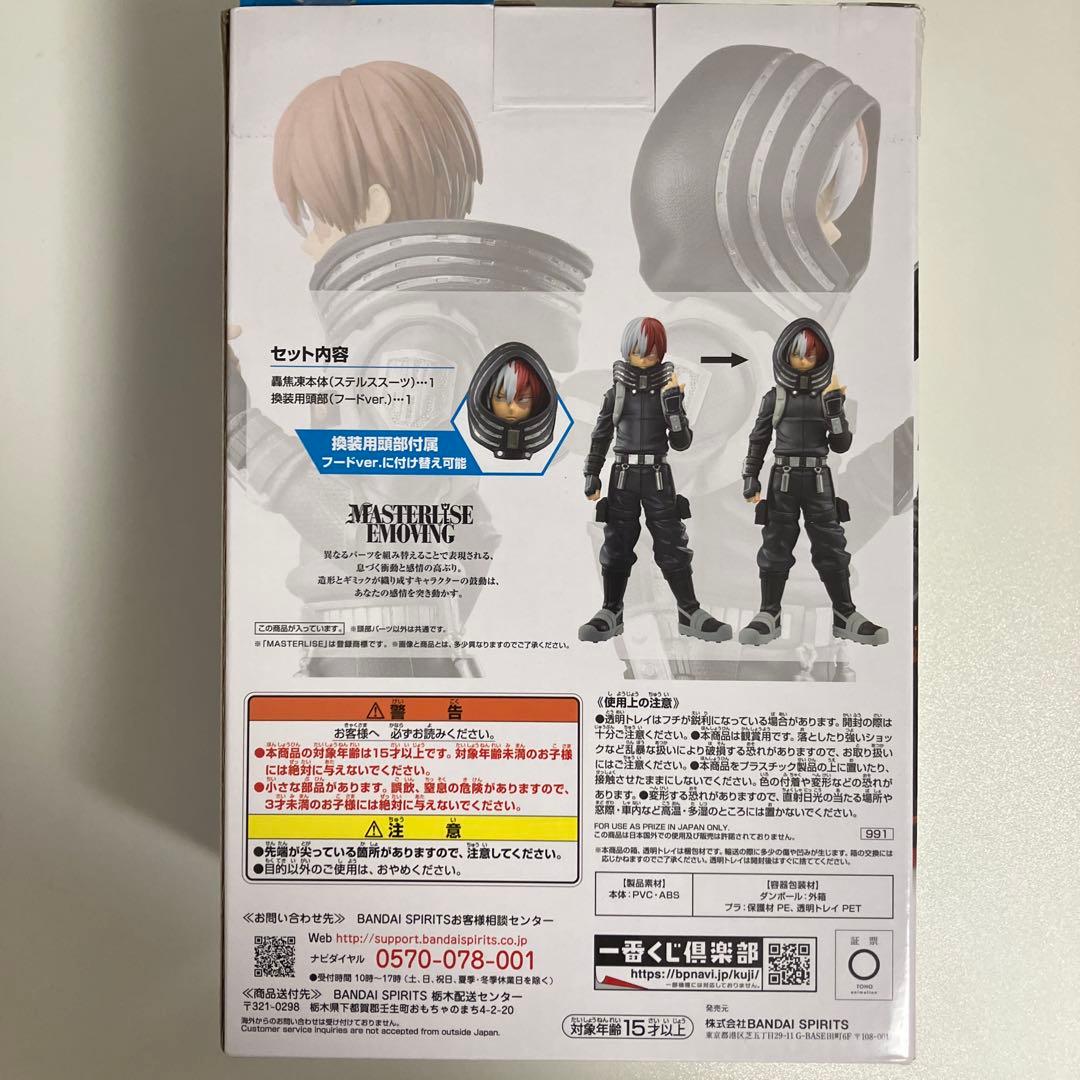 轟焦凍WORLD heroes mission(ワールドヒーローズミッション)