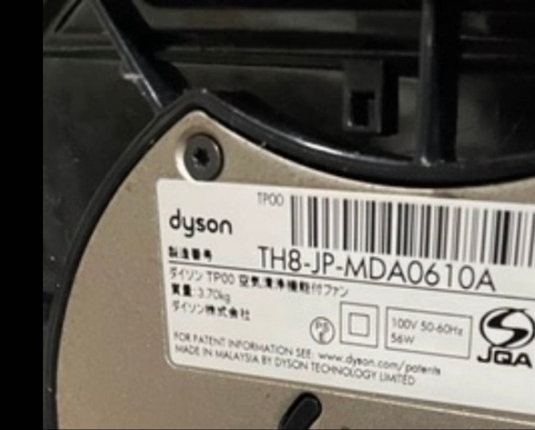 ダイソン Dyson Pure Cool 空気清浄機能付ファン TP00