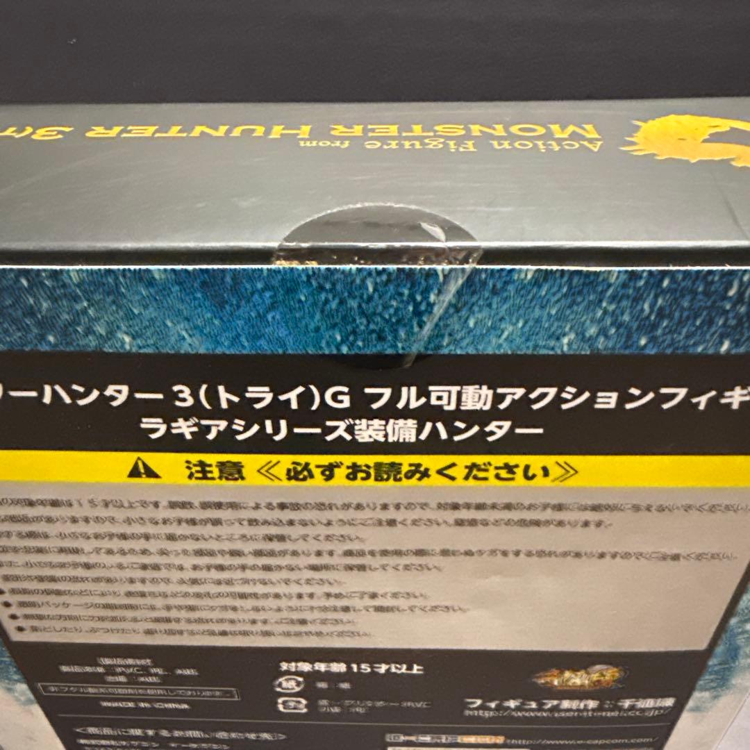 モンスターハンター3G フル可動アクションフィギュア　ラギアシリーズ装備ハンター