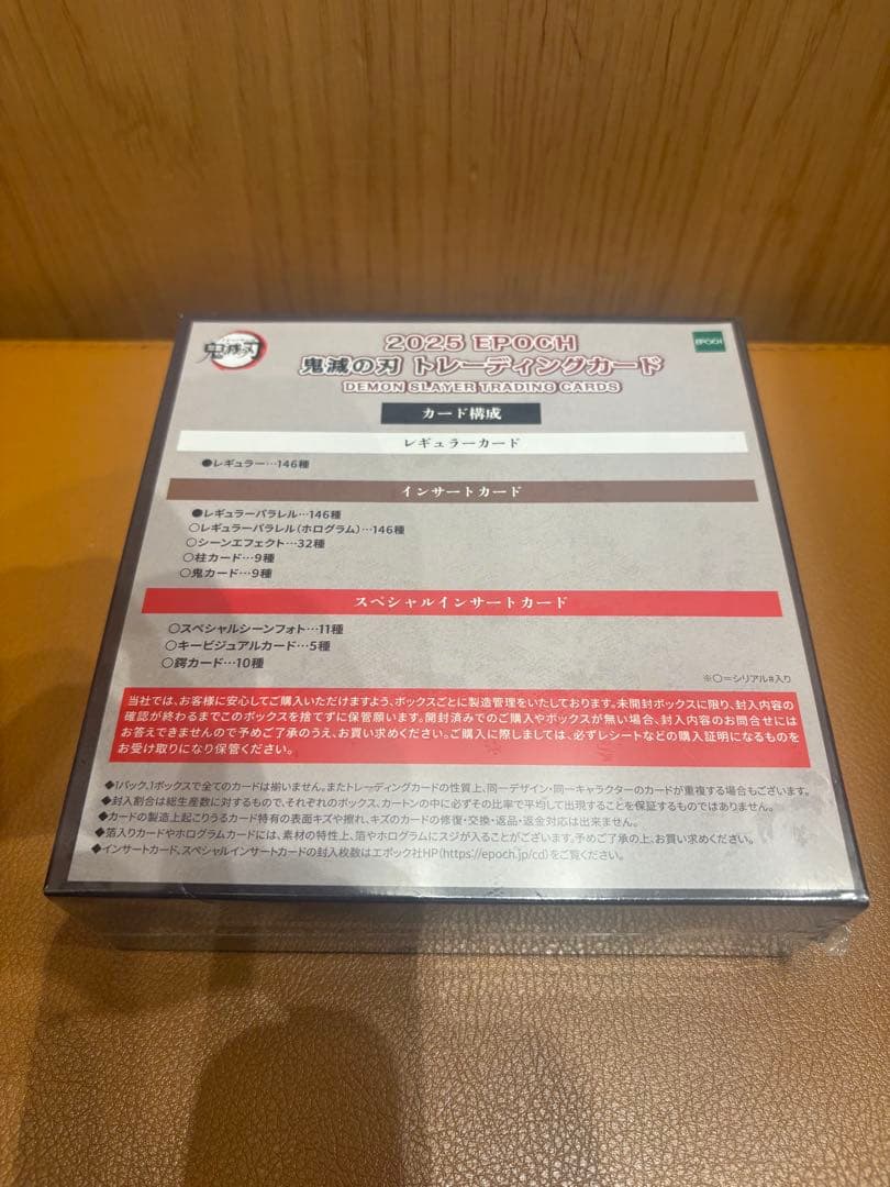 新品未開封 2025 EPOCH 鬼滅の刃トレーディングカード BOX