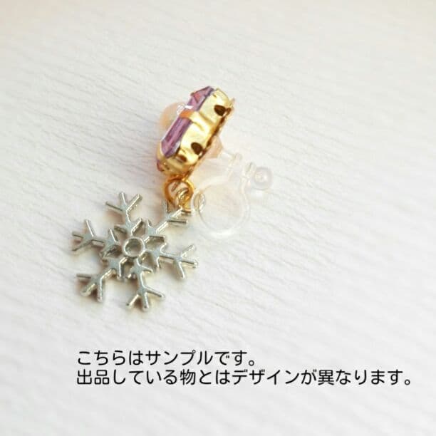 売れました　ラプンツェルカラー　ビジューイヤリング