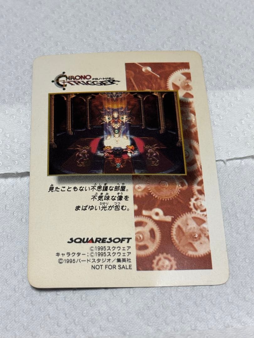 【希少・5枚セット】クロノトリガー 予約特典 カードダス 非売品 鳥山明 美品