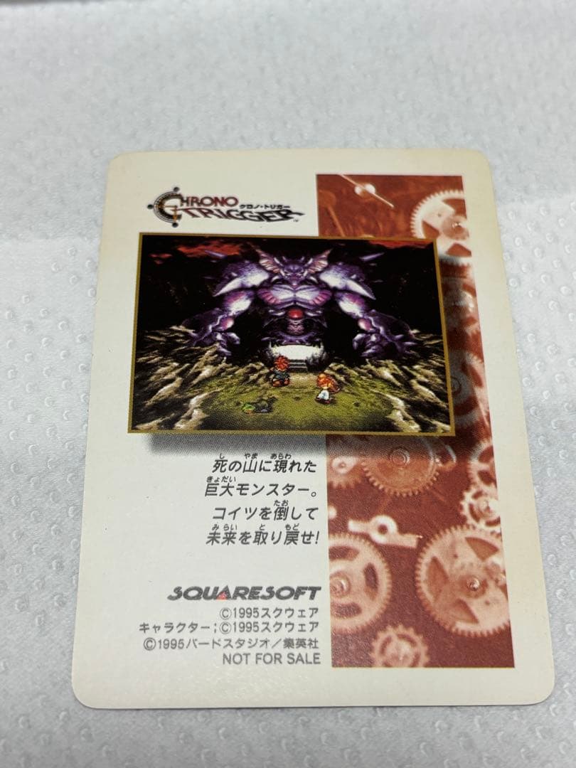 【希少・5枚セット】クロノトリガー 予約特典 カードダス 非売品 鳥山明 美品
