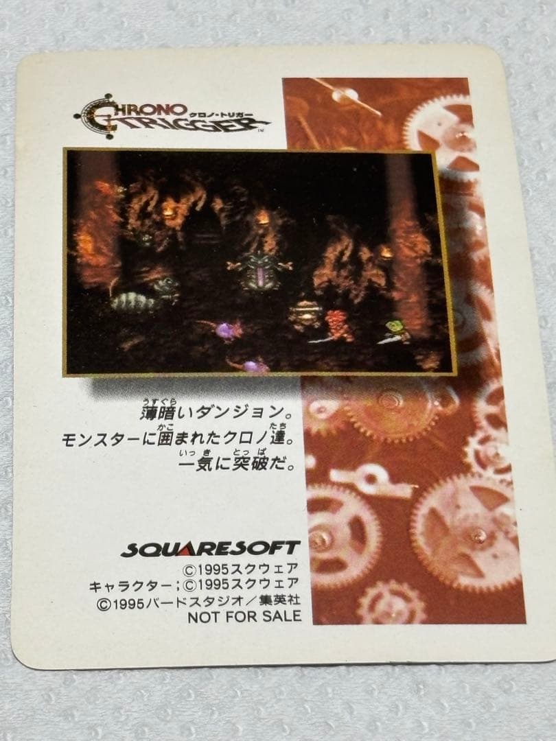 【希少・5枚セット】クロノトリガー 予約特典 カードダス 非売品 鳥山明 美品