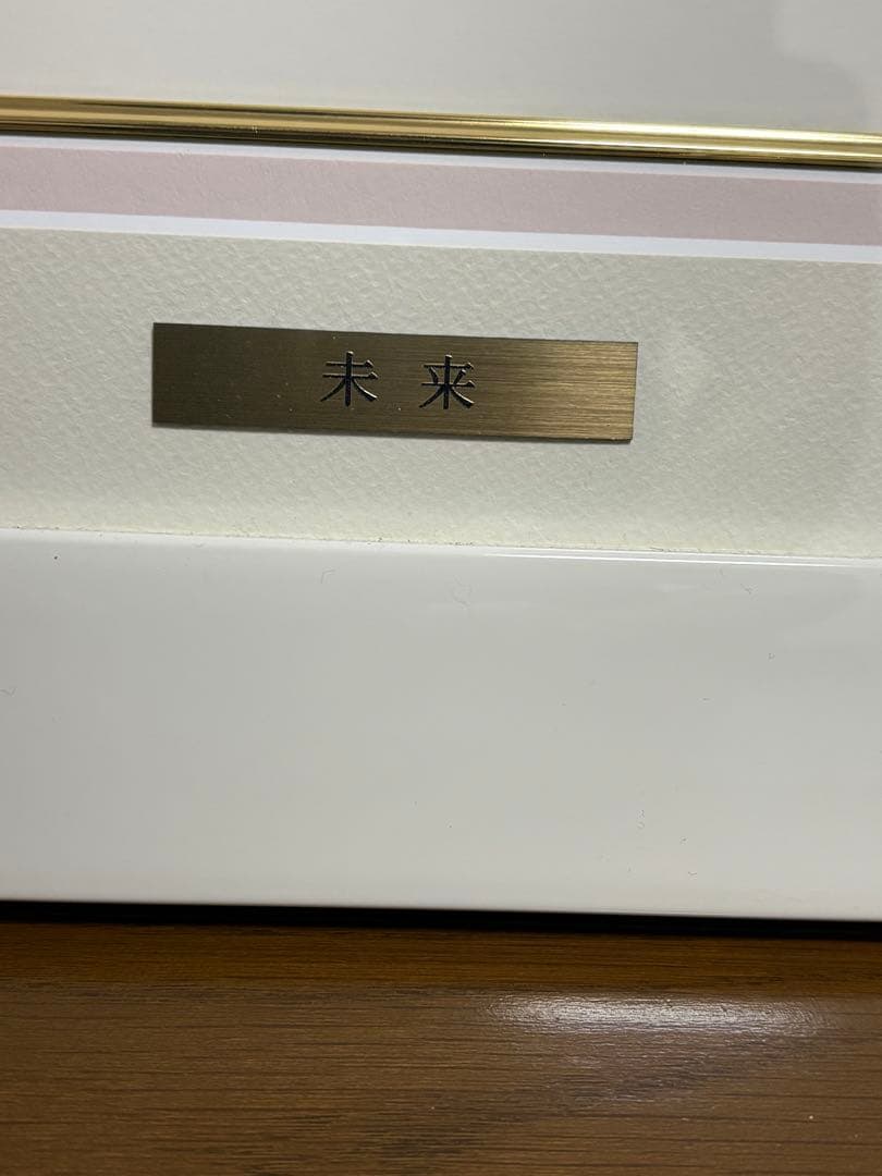 アールビバン　カントク　未来