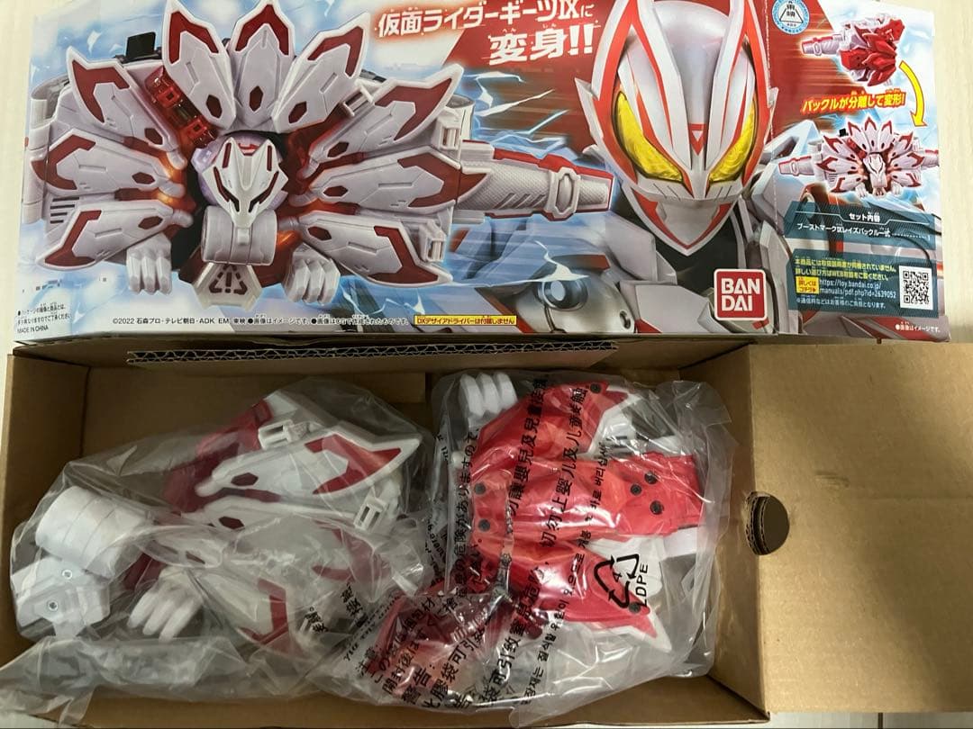 仮面ライダーギーツ　レイズバックルまとめ売り