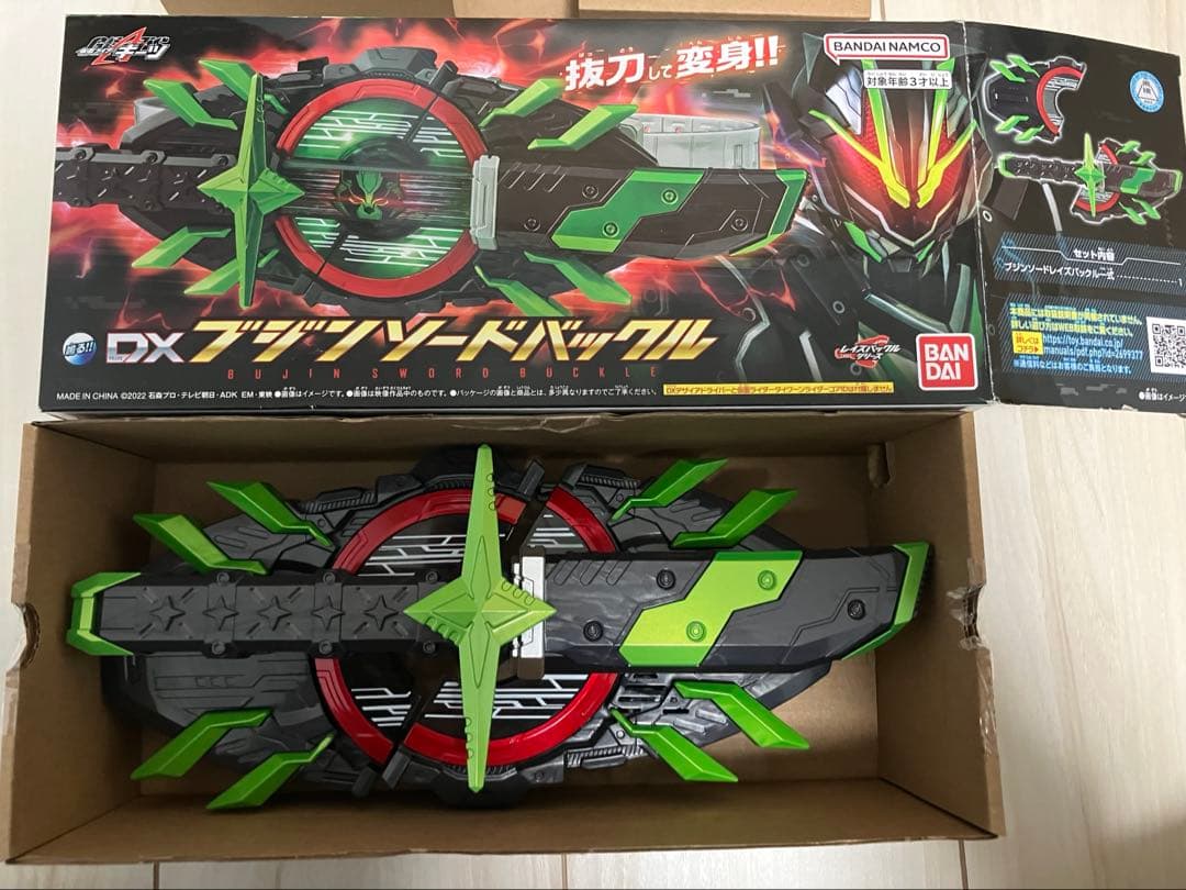 仮面ライダーギーツ　レイズバックルまとめ売り