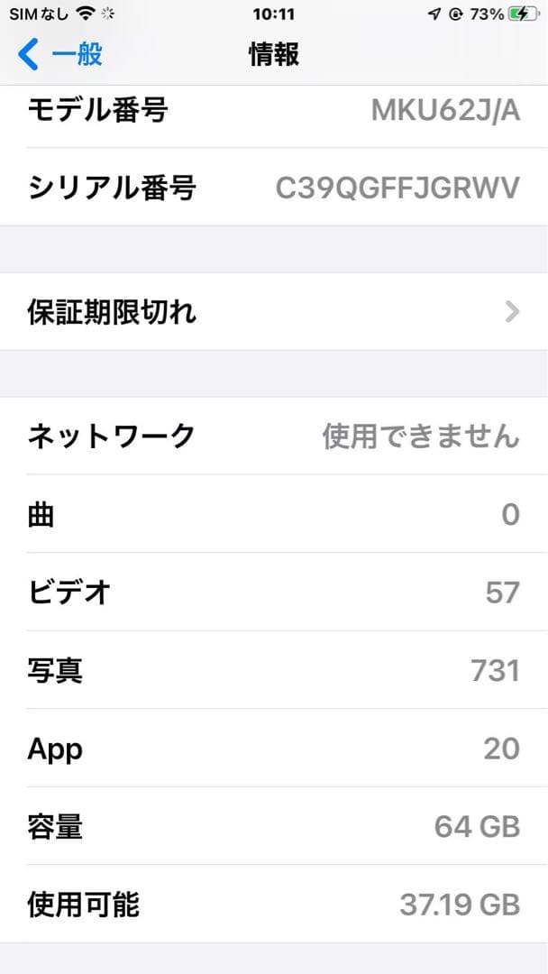 スマートフォン本体 iPhone6sPlus 64GB