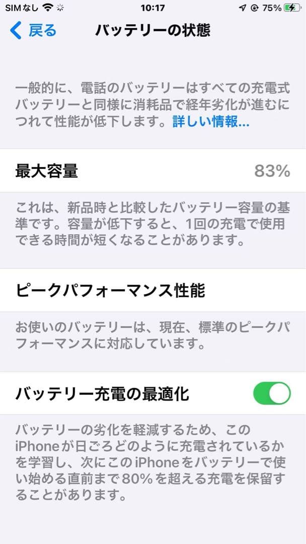 スマートフォン本体 iPhone6sPlus 64GB