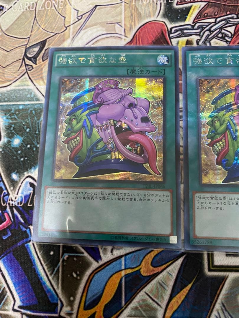 遊戯王　強欲で貪欲な壺　アジア　シークレット　3枚　TDIL