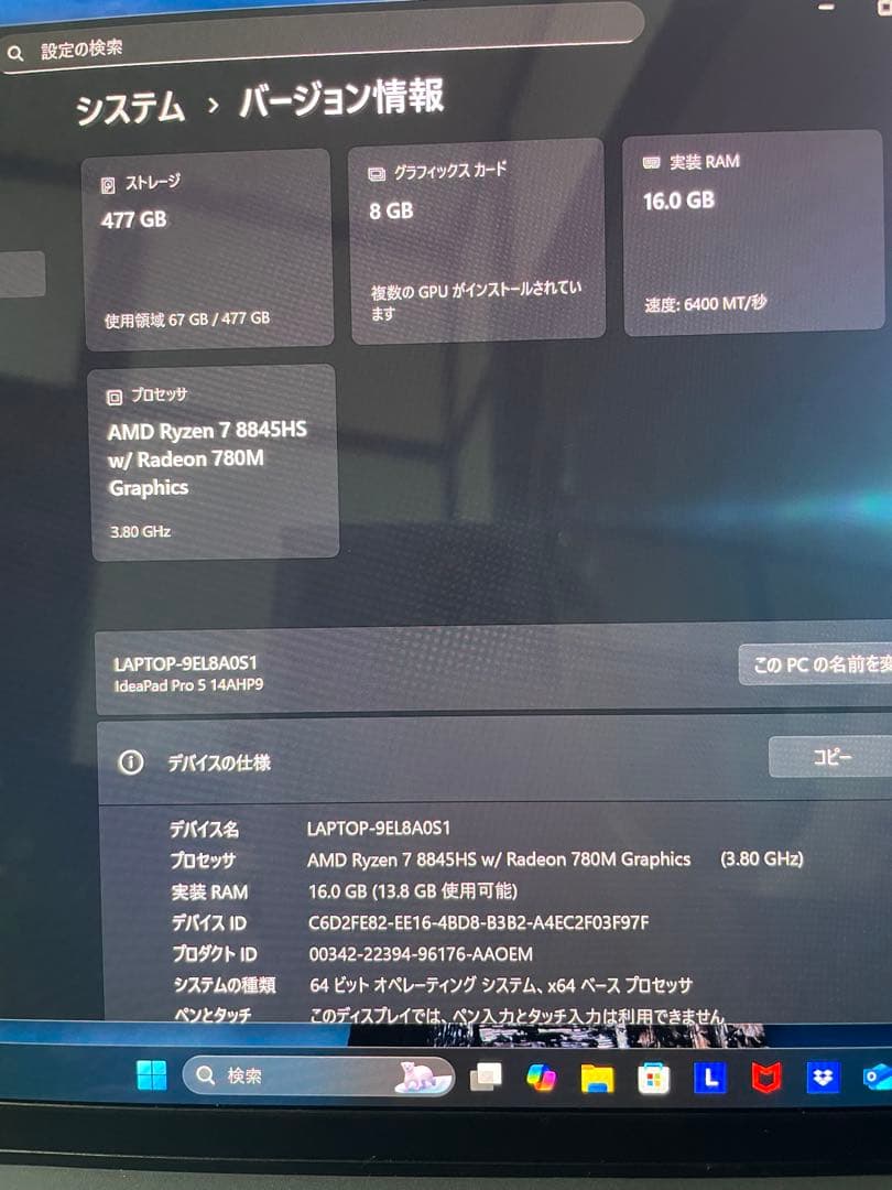 Lenovo IdeaPad Pro 5 Gen 9（14型）カスタマイズモデル