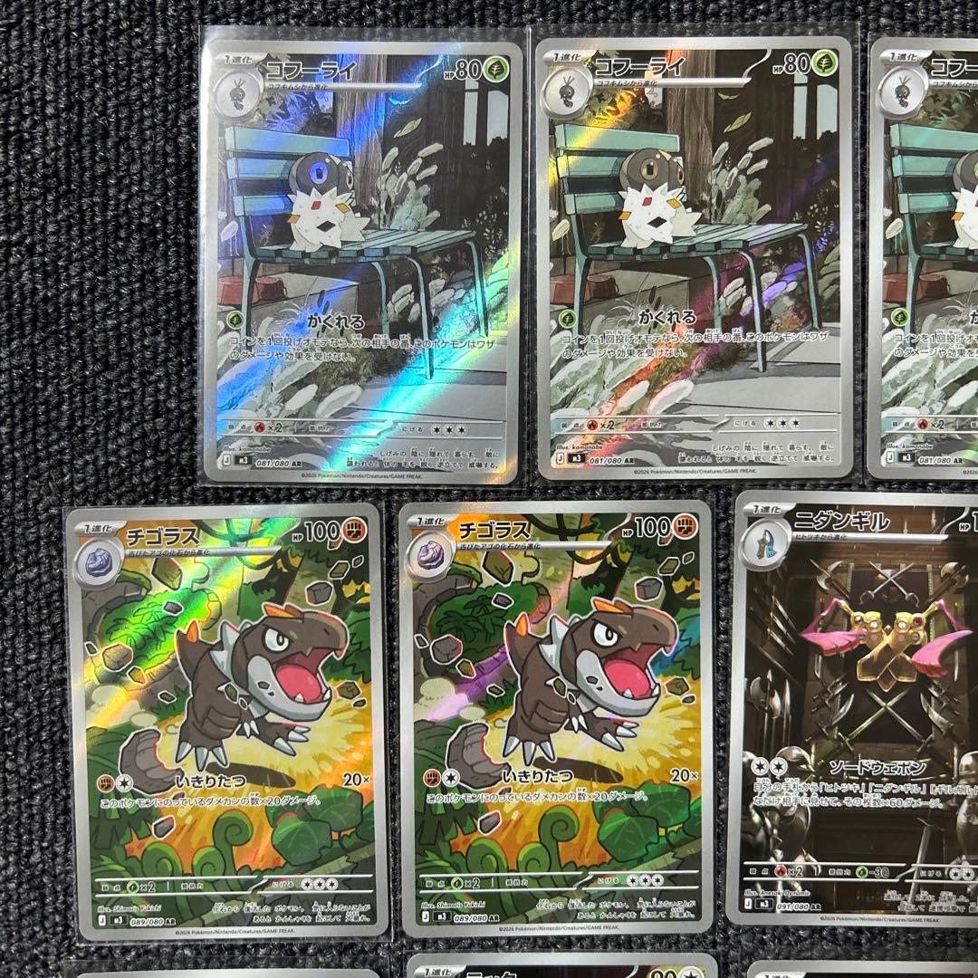 ポケモンカード AR アートレア 17枚 まとめ売り ムニキスゼロ