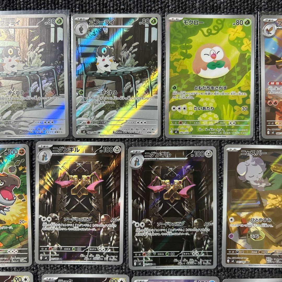 ポケモンカード AR アートレア 17枚 まとめ売り ムニキスゼロ