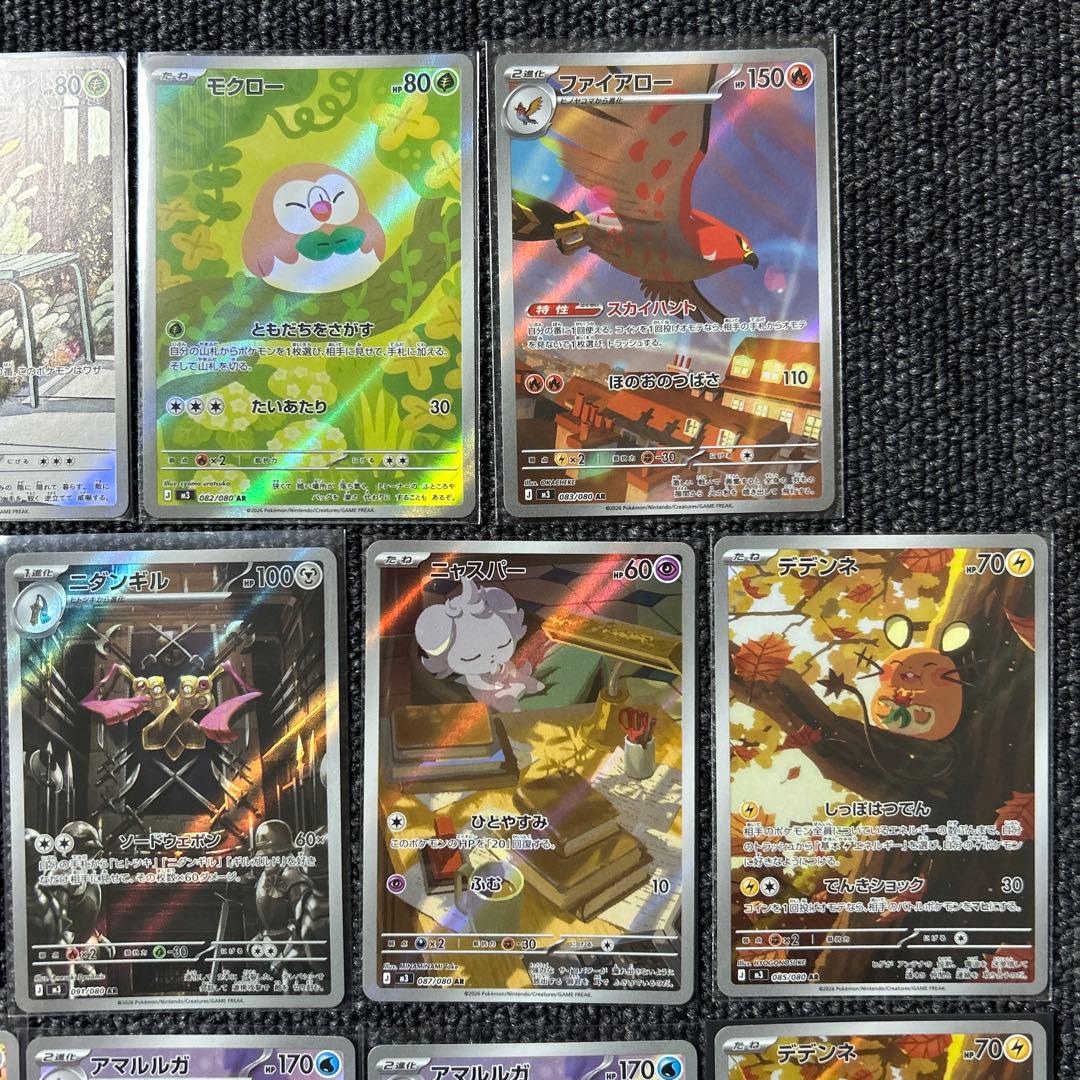 ポケモンカード AR アートレア 17枚 まとめ売り ムニキスゼロ