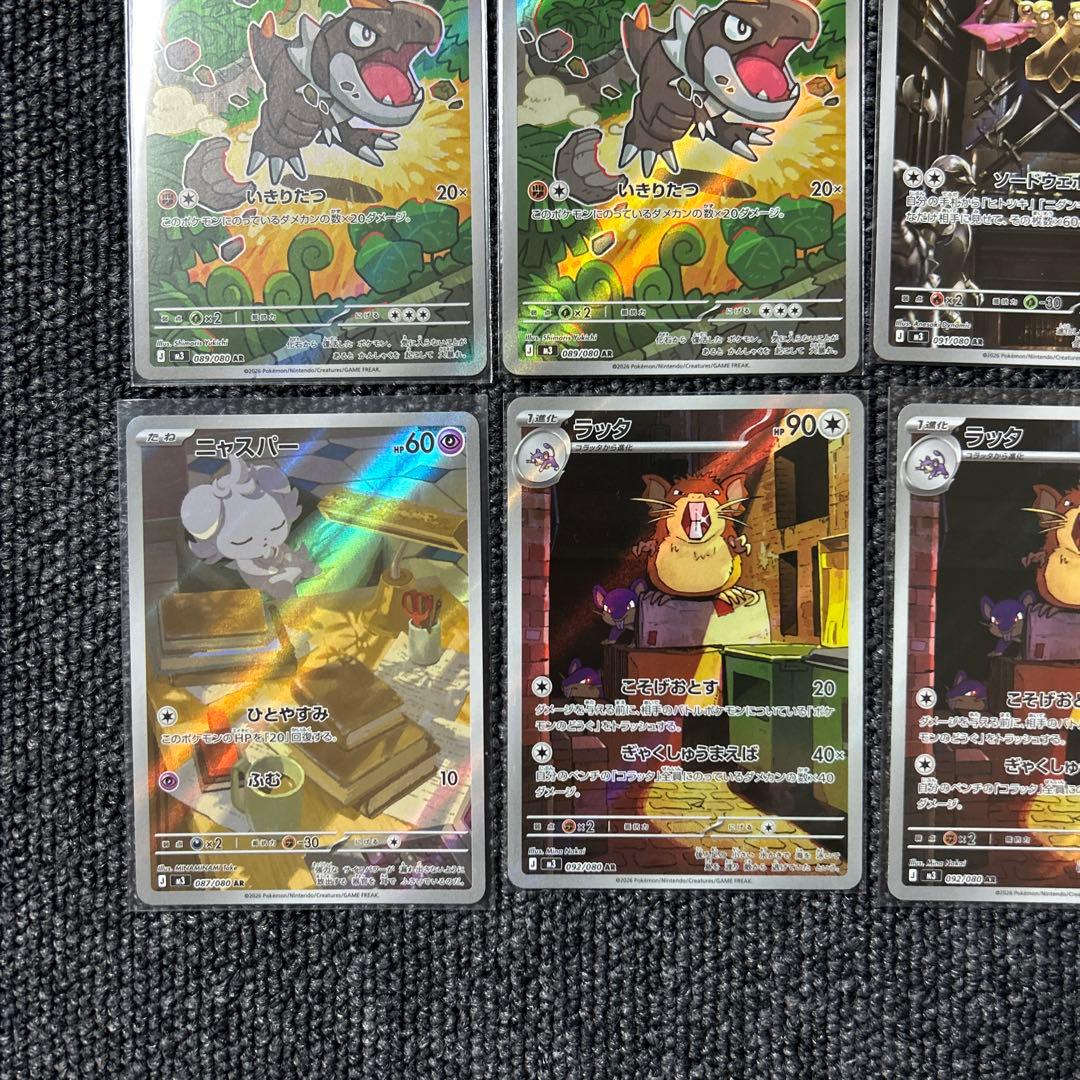 ポケモンカード AR アートレア 17枚 まとめ売り ムニキスゼロ