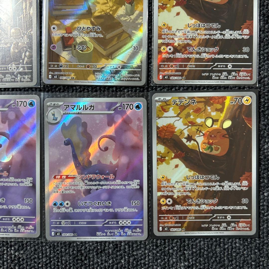 ポケモンカード AR アートレア 17枚 まとめ売り ムニキスゼロ