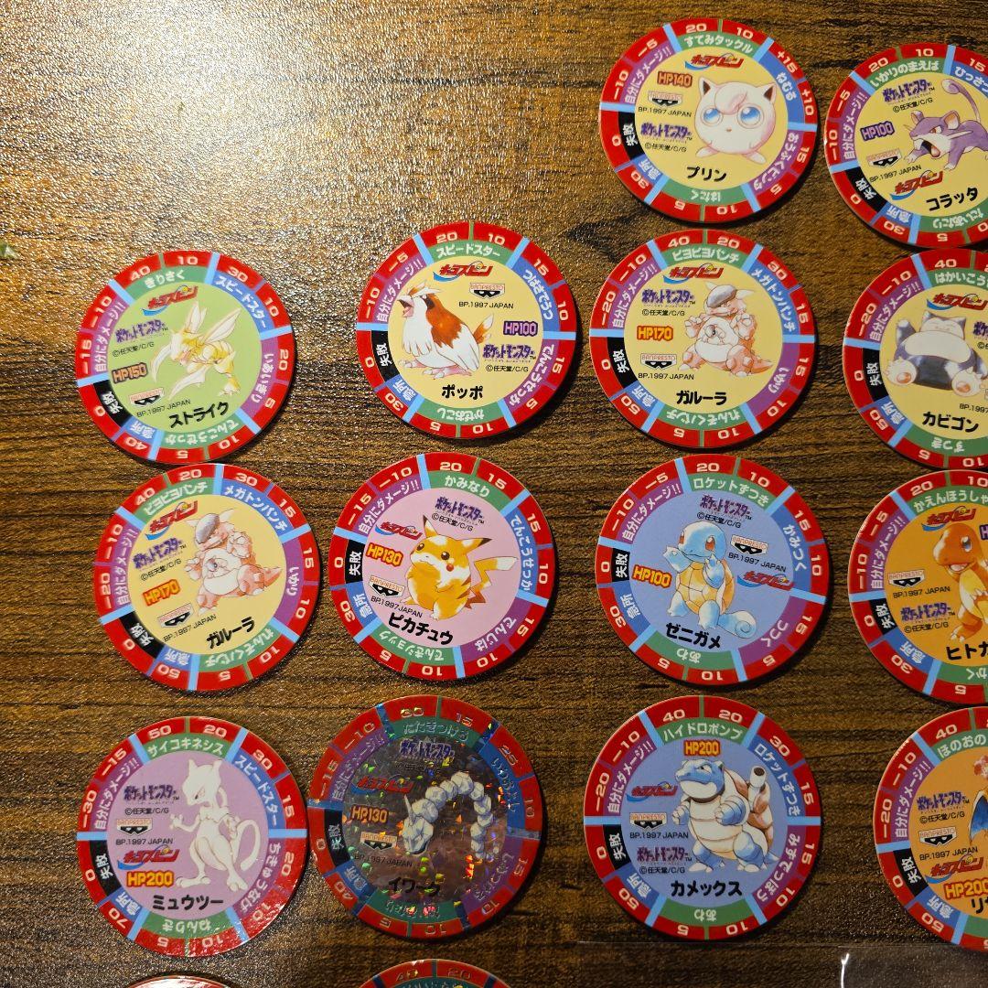 激レア　ポケットモンスター 1998年 キャラスピン ポケモン バンプレスト