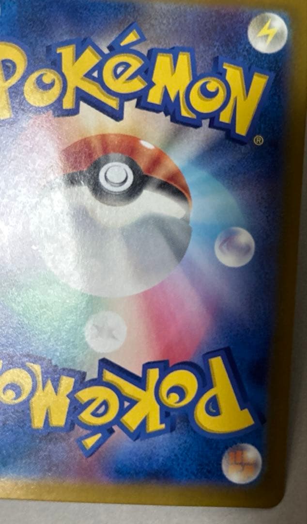 ポケモンカード ルチアのアピールsar