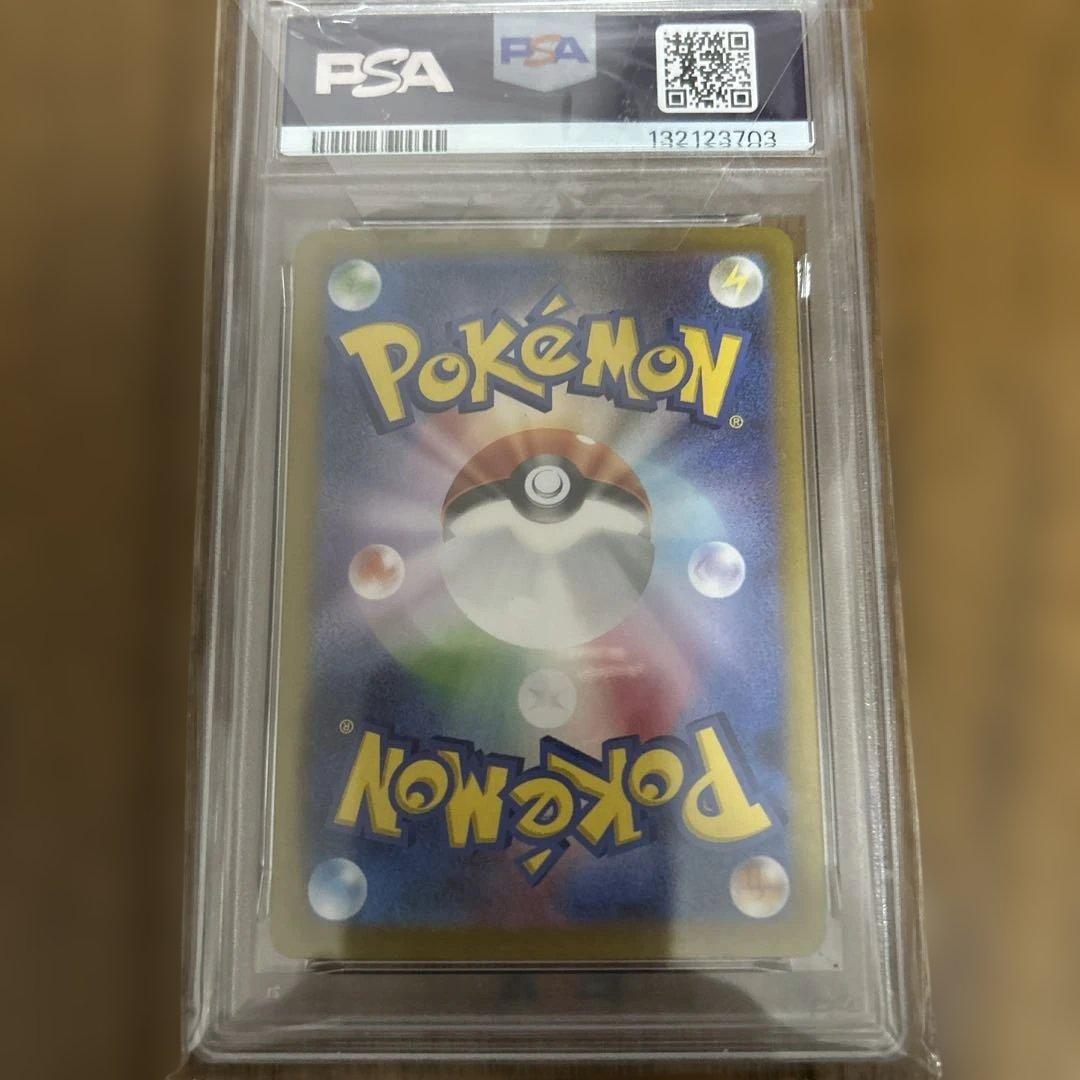 シロナのガブリアスex sar PSA10