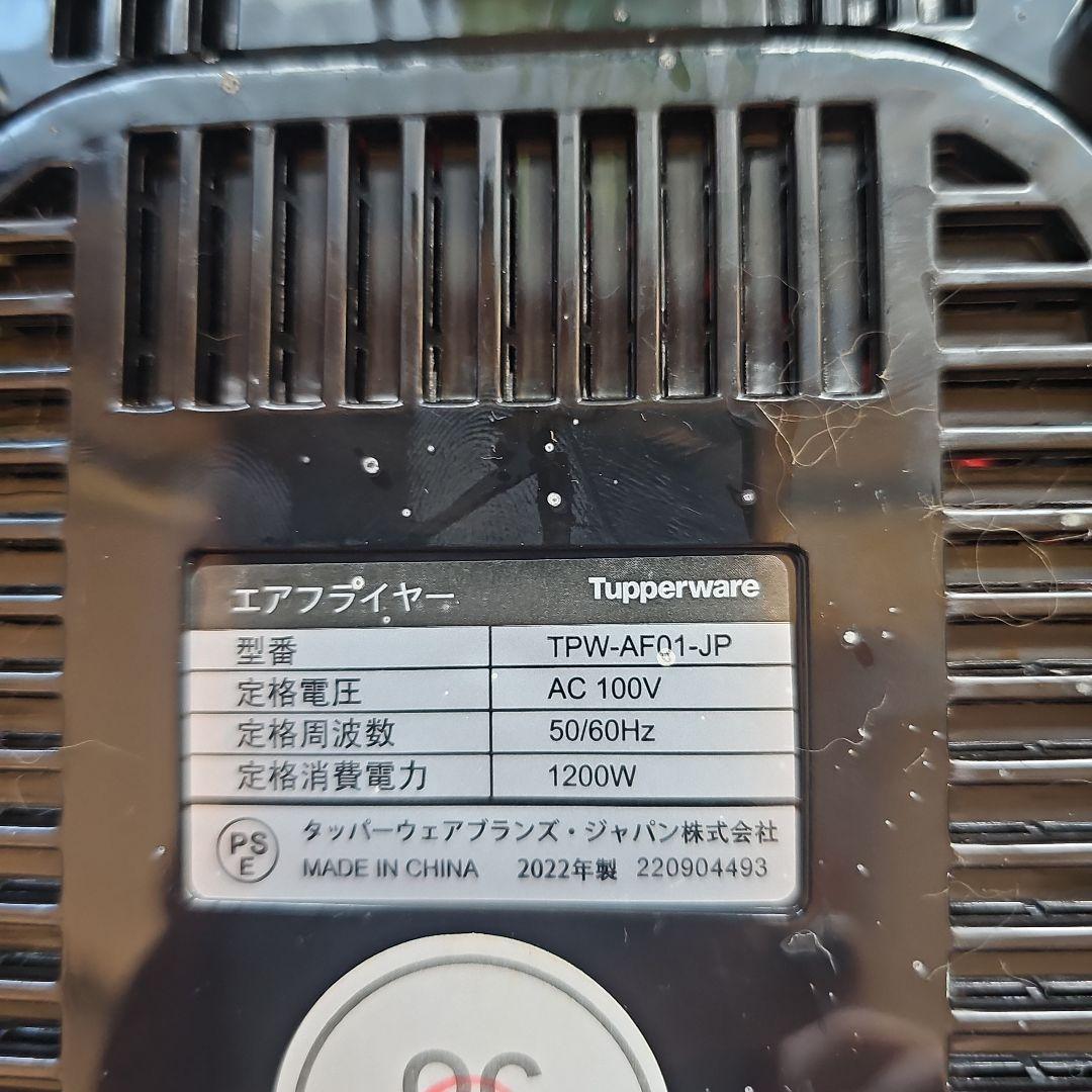 タッパーウェアエアーフライヤーすのこ3個付き