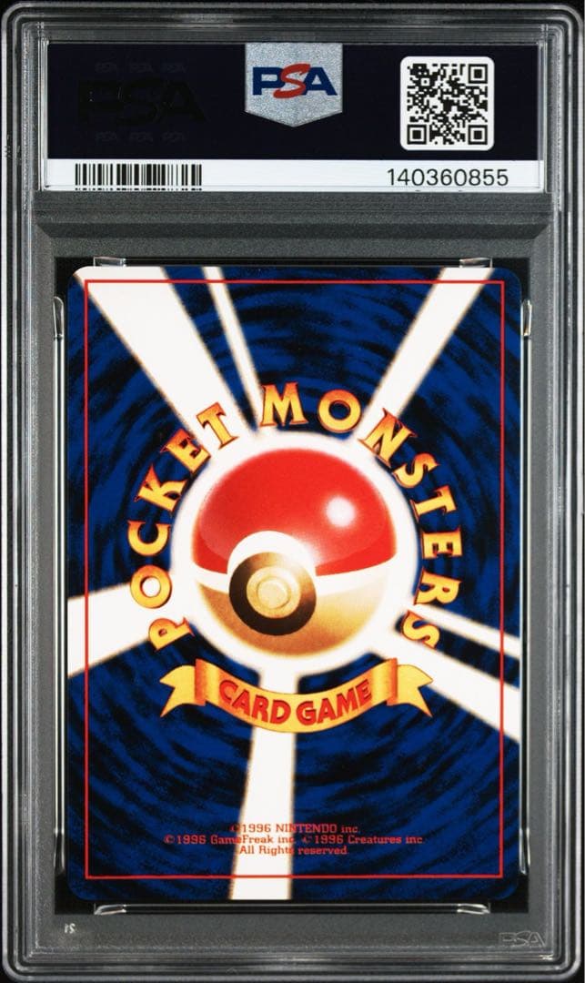 PSA8 旧裏 タケシのサイドン ニビシティジム PSA10以下 全ホロ