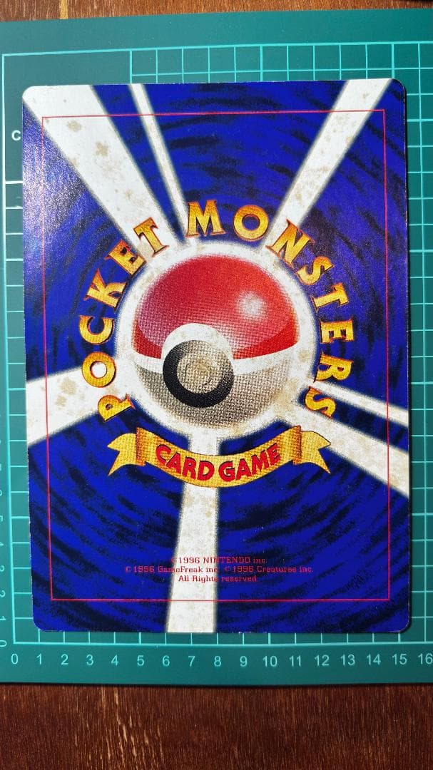 ピカチュウのなつやすみ ジャンボカード コロコロ付録 1998