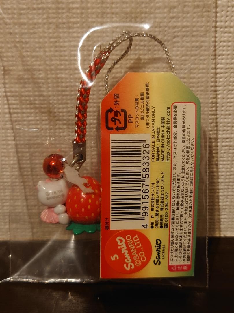 【激レア】あまおう キティちゃん 根付け３点セット (バラ売り不可)