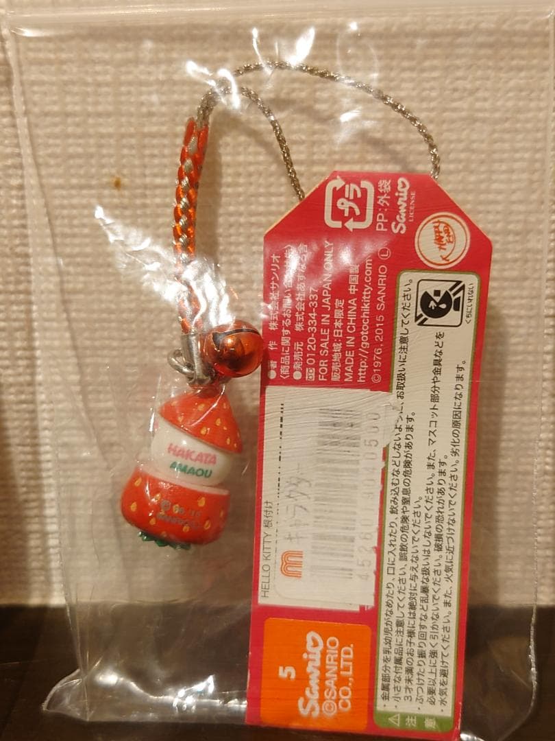 【激レア】あまおう キティちゃん 根付け３点セット (バラ売り不可)