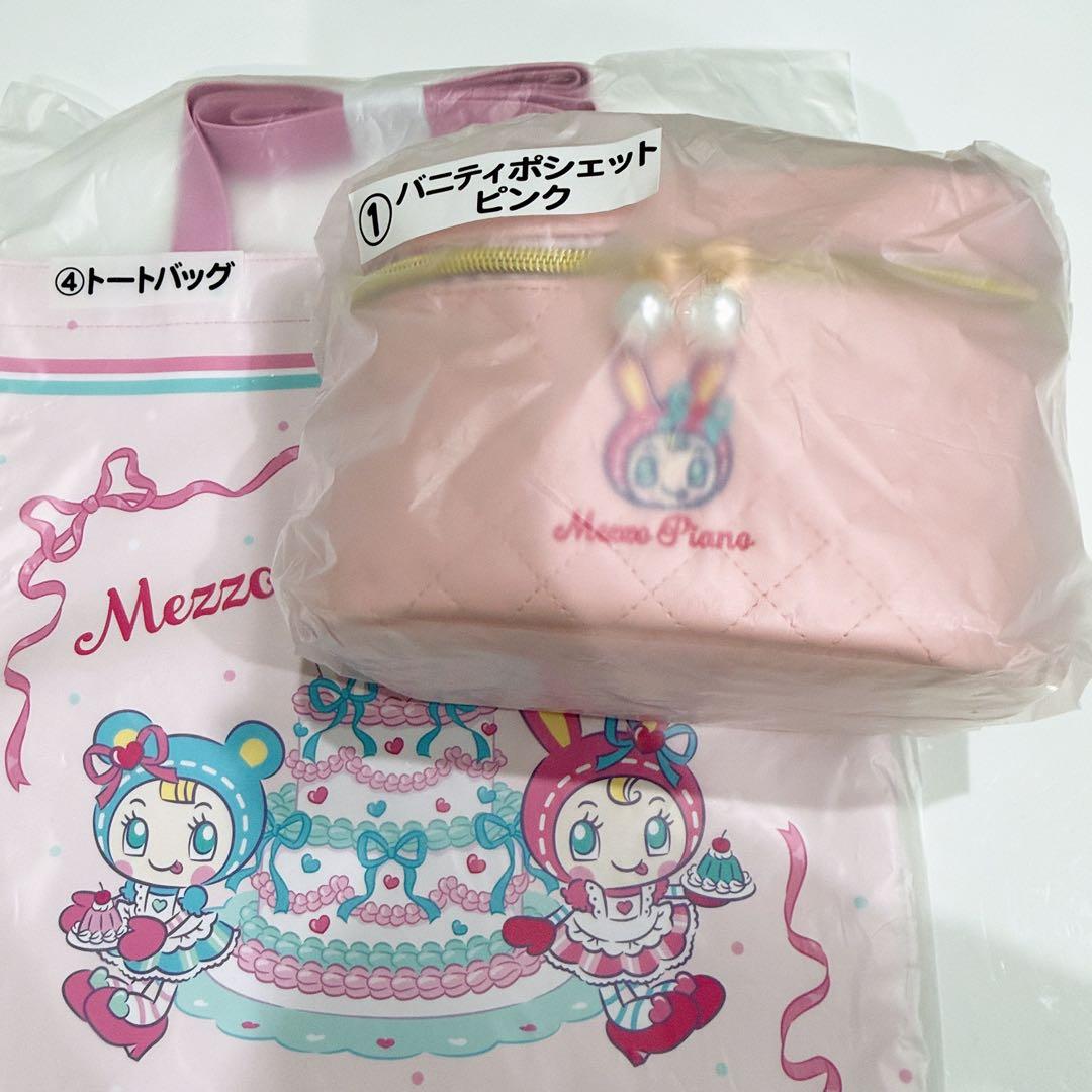 Mezzo Piano ＊ 一番くじ セット