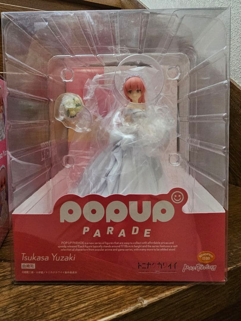 トニカクカワイイ　油崎司　ねんどろいど　POP UP PARADE