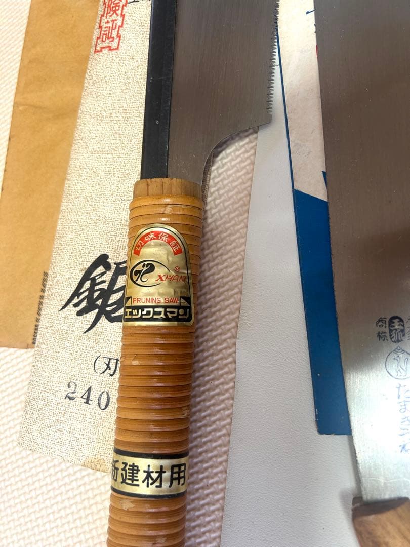 日本の鋸 5本まとめ売り