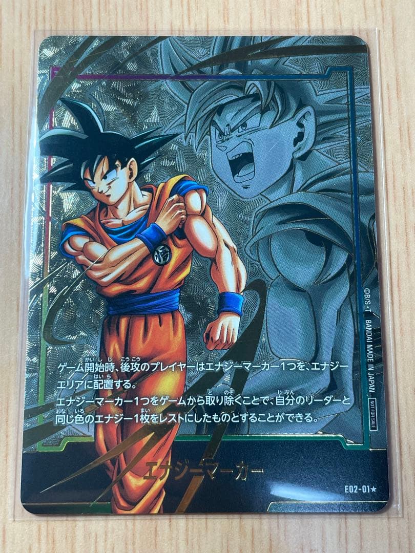 エナジーマーカー　5枚セット