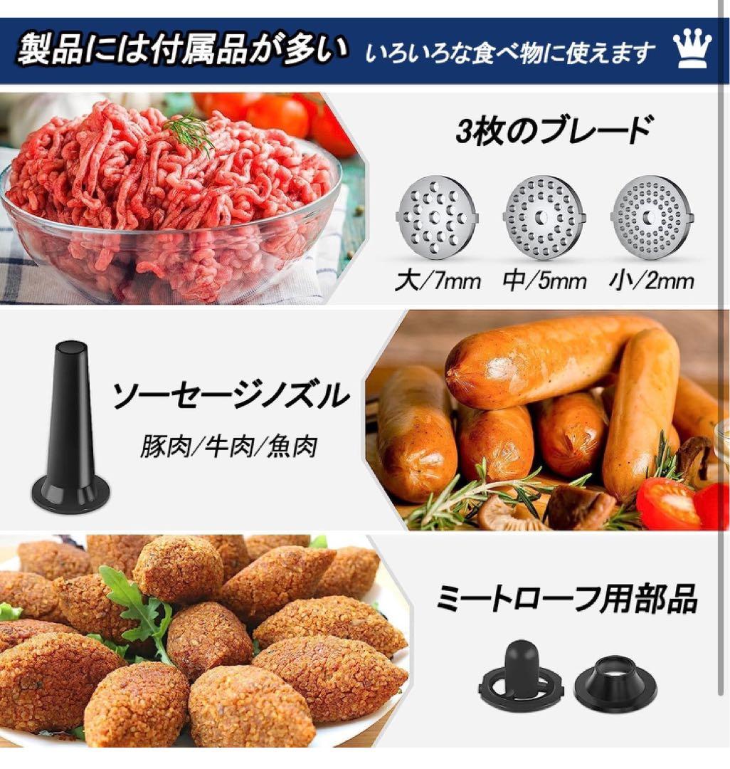 SEASAND 電動ミートグラインダー 肉挽き器 腸詰め機 電動ミンサー