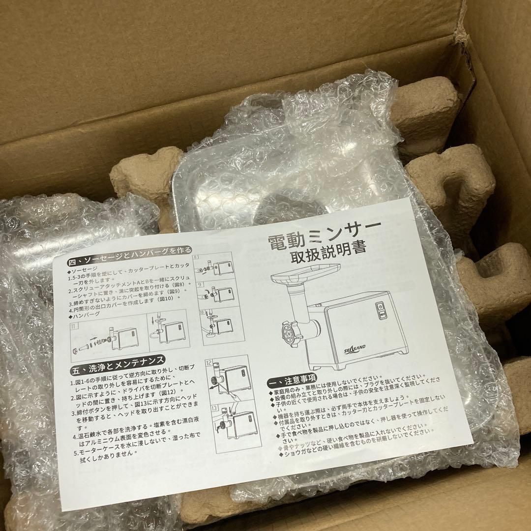 SEASAND 電動ミートグラインダー 肉挽き器 腸詰め機 電動ミンサー
