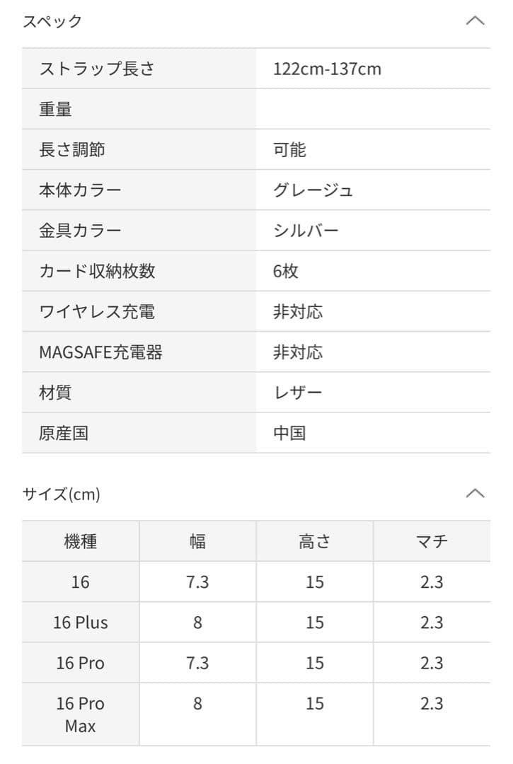 正規品バンドリヤー スマホケースストラップ iPhone16 ProMax