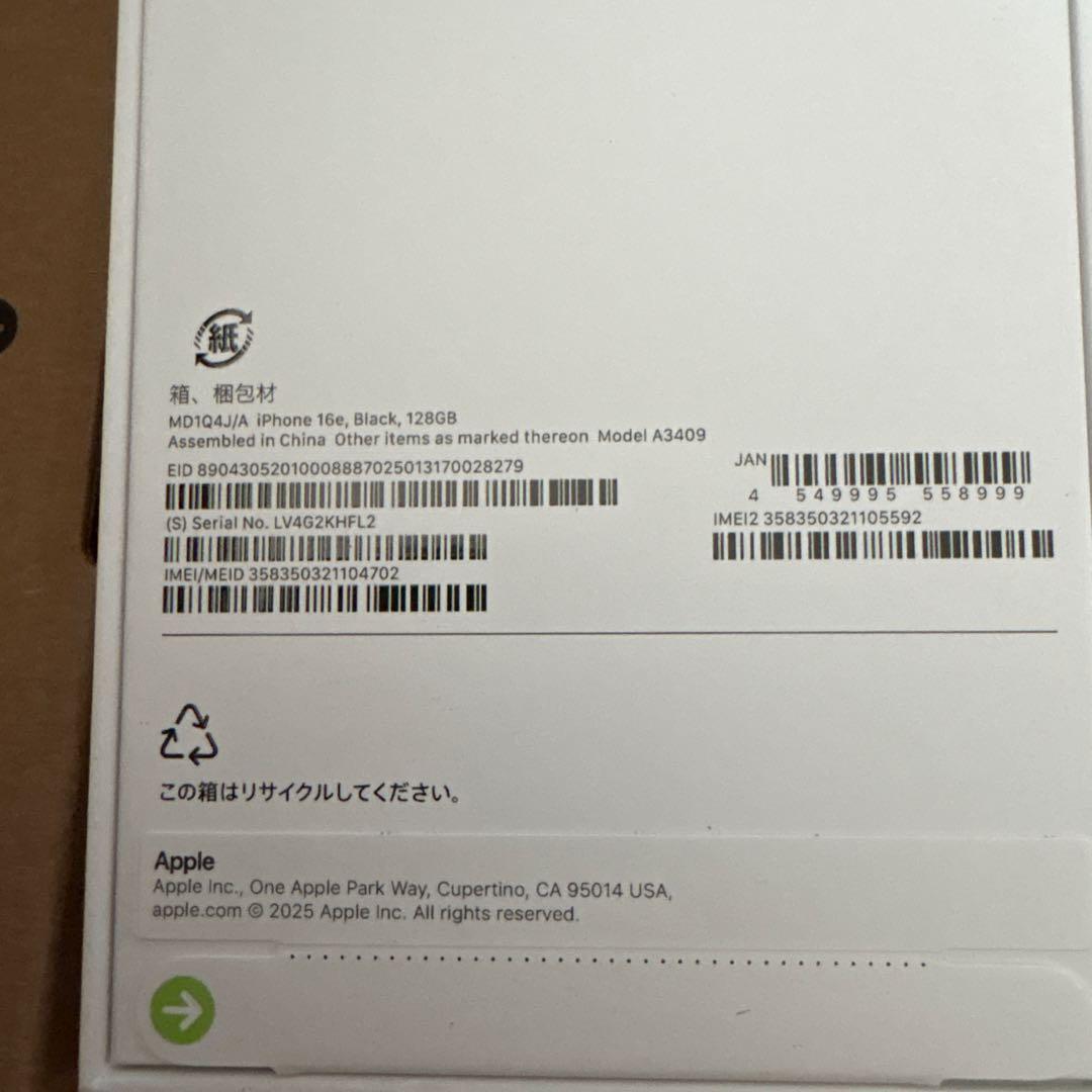 Apple iPhone 16e128GB ブラック