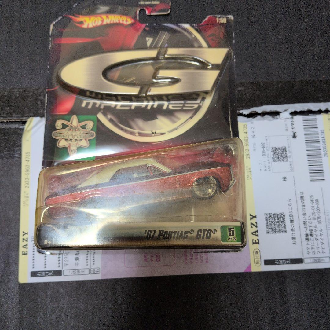 ホットウィール3台セット