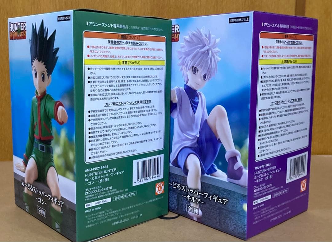 HUNTER HUNTER ぬーどるストッパー　フィギュア 2体セット