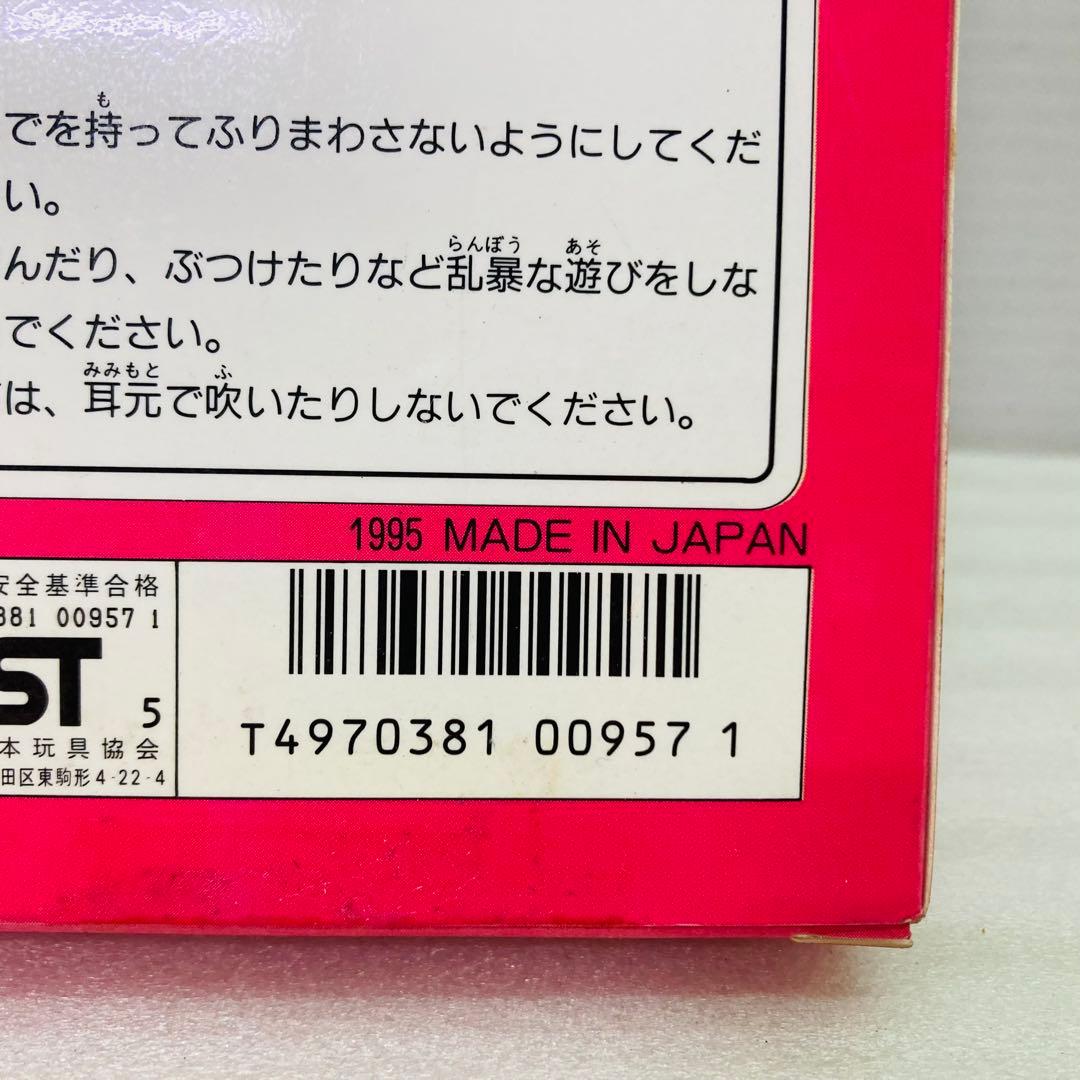 【未使用★激レア】美少女戦士セーラームーン SS デラックスバケーション　D