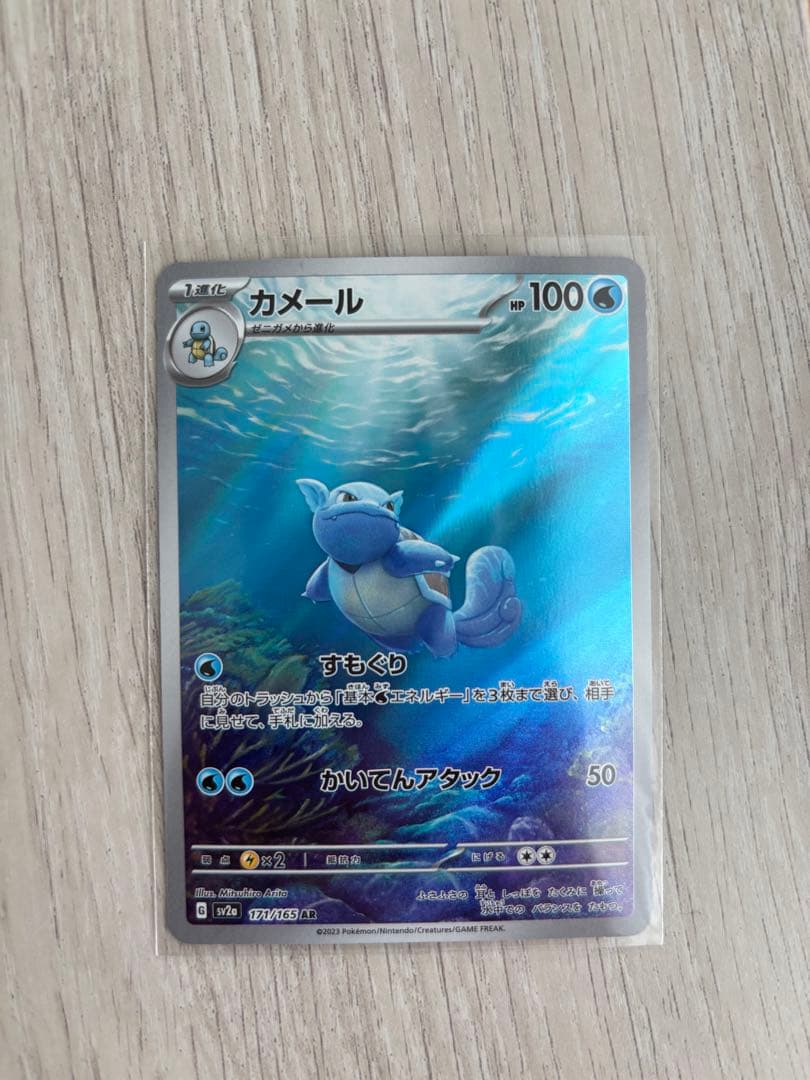 ポケモンカード 151 AR 6枚セット