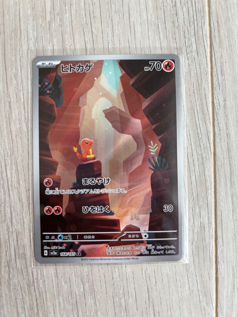 ポケモンカード 151 AR 6枚セット