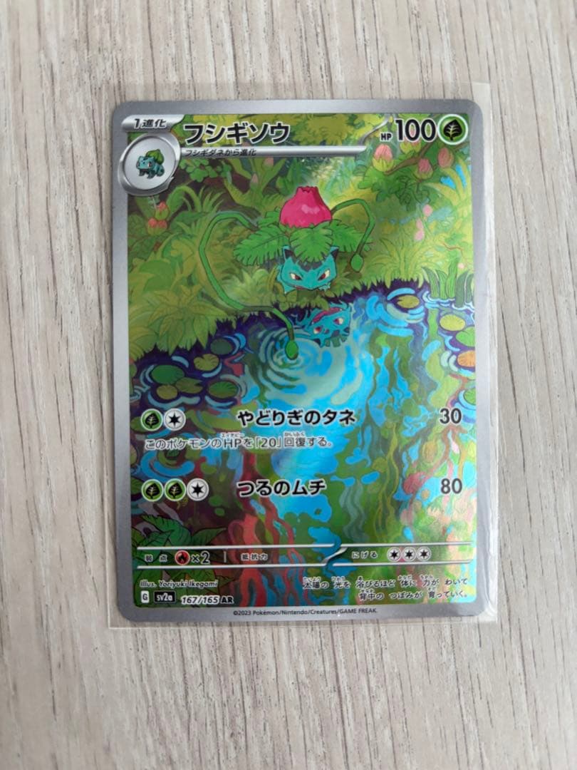 ポケモンカード 151 AR 6枚セット