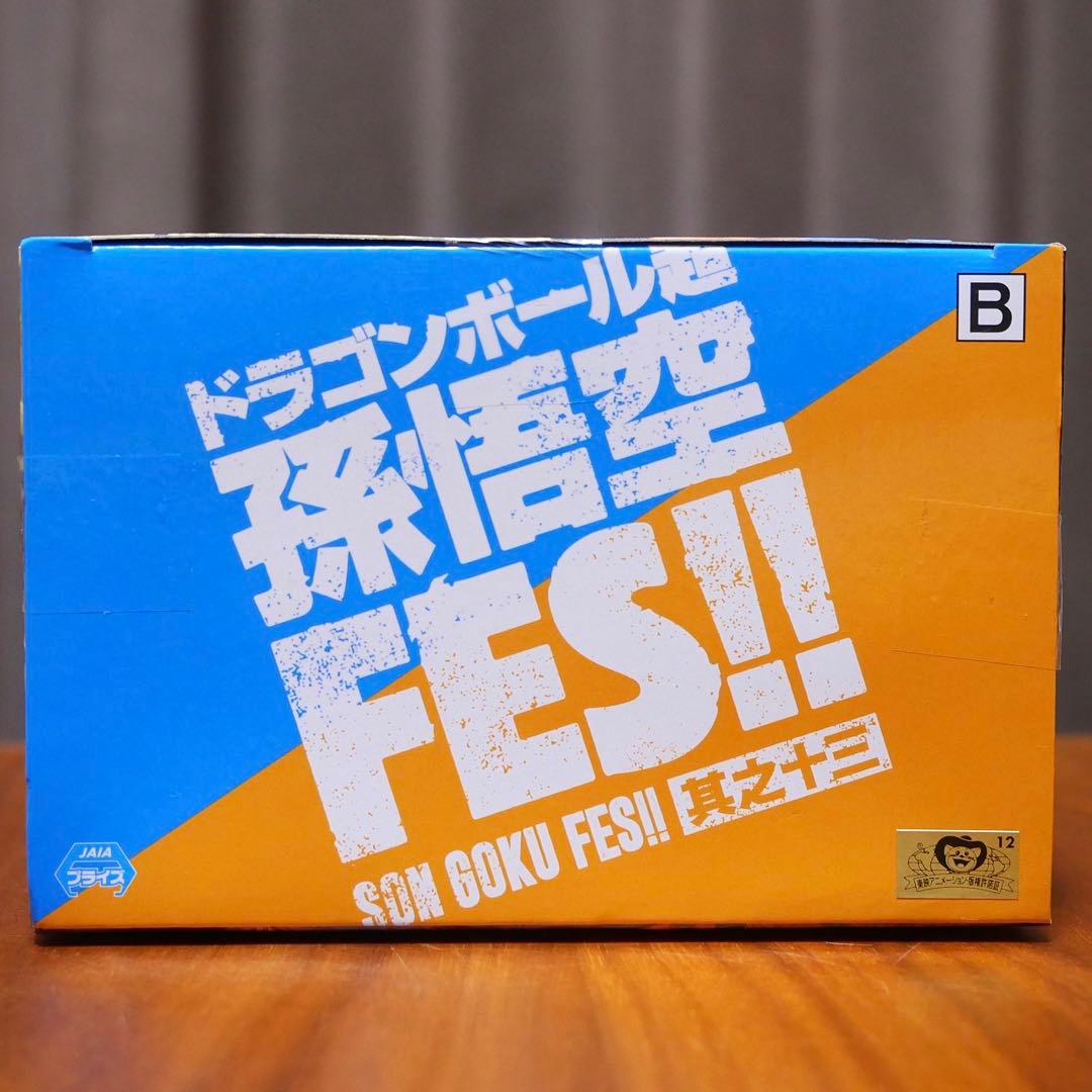 ドラゴンボール超 孫悟空 FES !! 2体セット 未開封