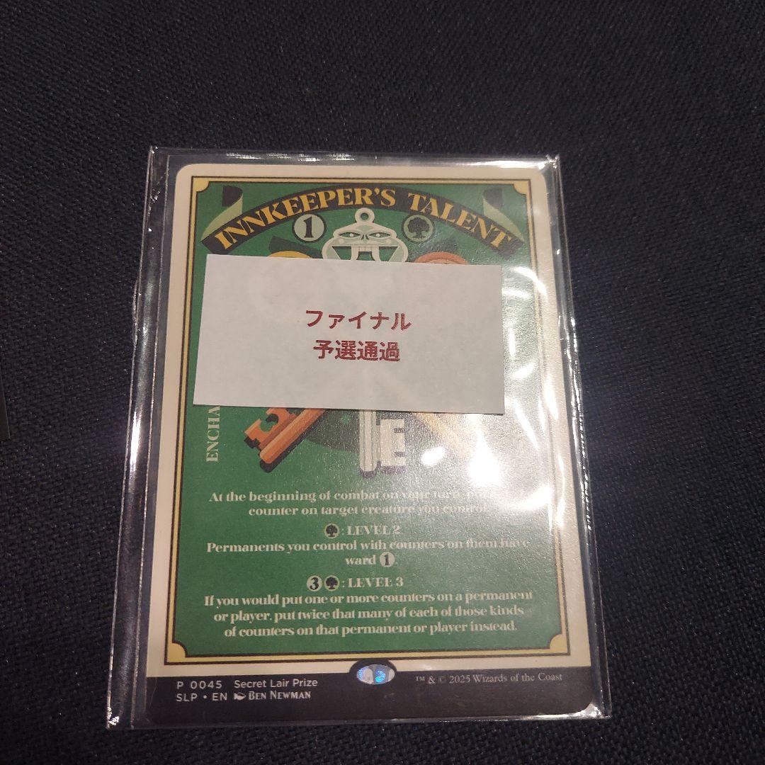MTG 亭主の才能 SLD SLP プロモ チャンピオンズカップ 希少