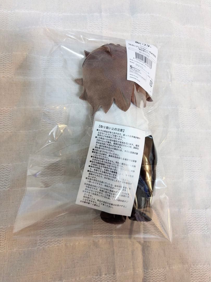 未開封 うたの☆プリンスさまっ♪ うたプリ ぬいスター 桐生院ヴァン