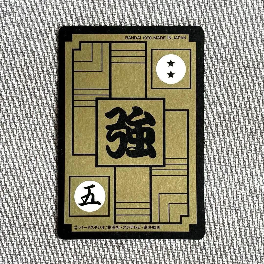 ドラゴンボール カードダス 本弾 5弾 フルコンプ 1990年 カード