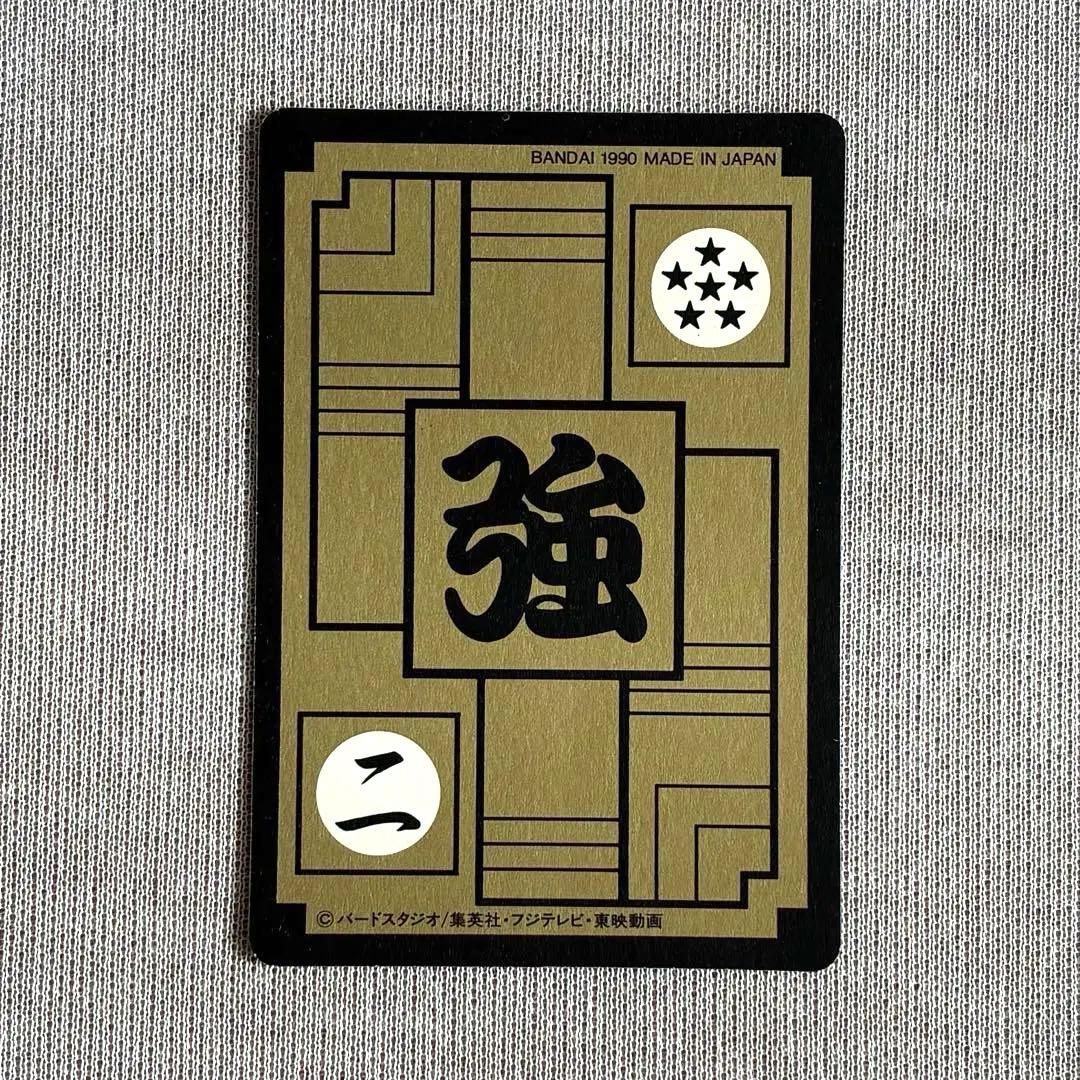 ドラゴンボール カードダス 本弾 5弾 フルコンプ 1990年 カード