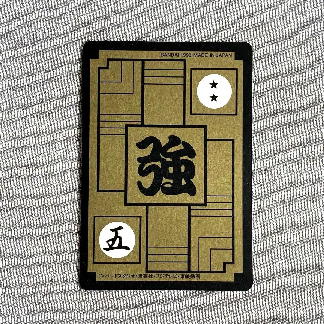 ドラゴンボール カードダス 本弾 5弾 フルコンプ 1990年 カード
