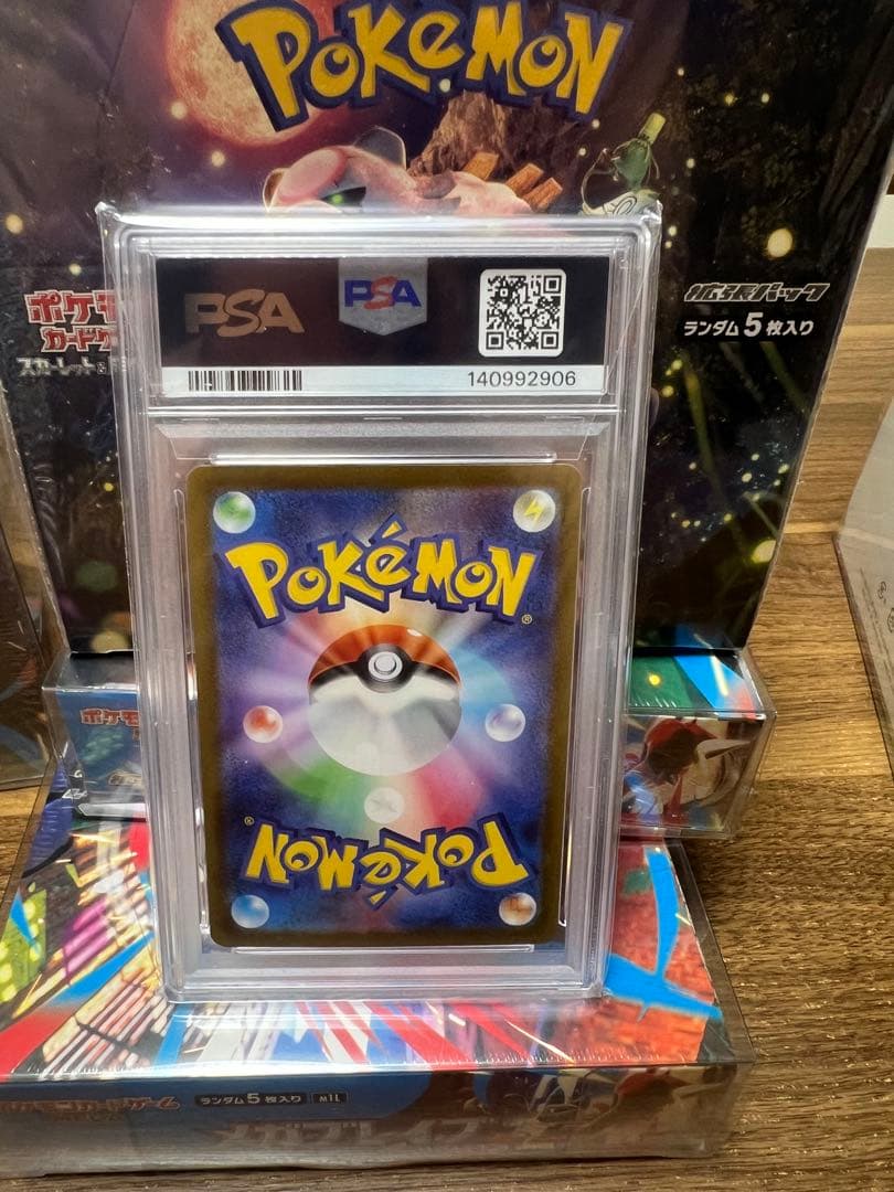 PSA10 リーフィア【プロモ】YU NAGABA