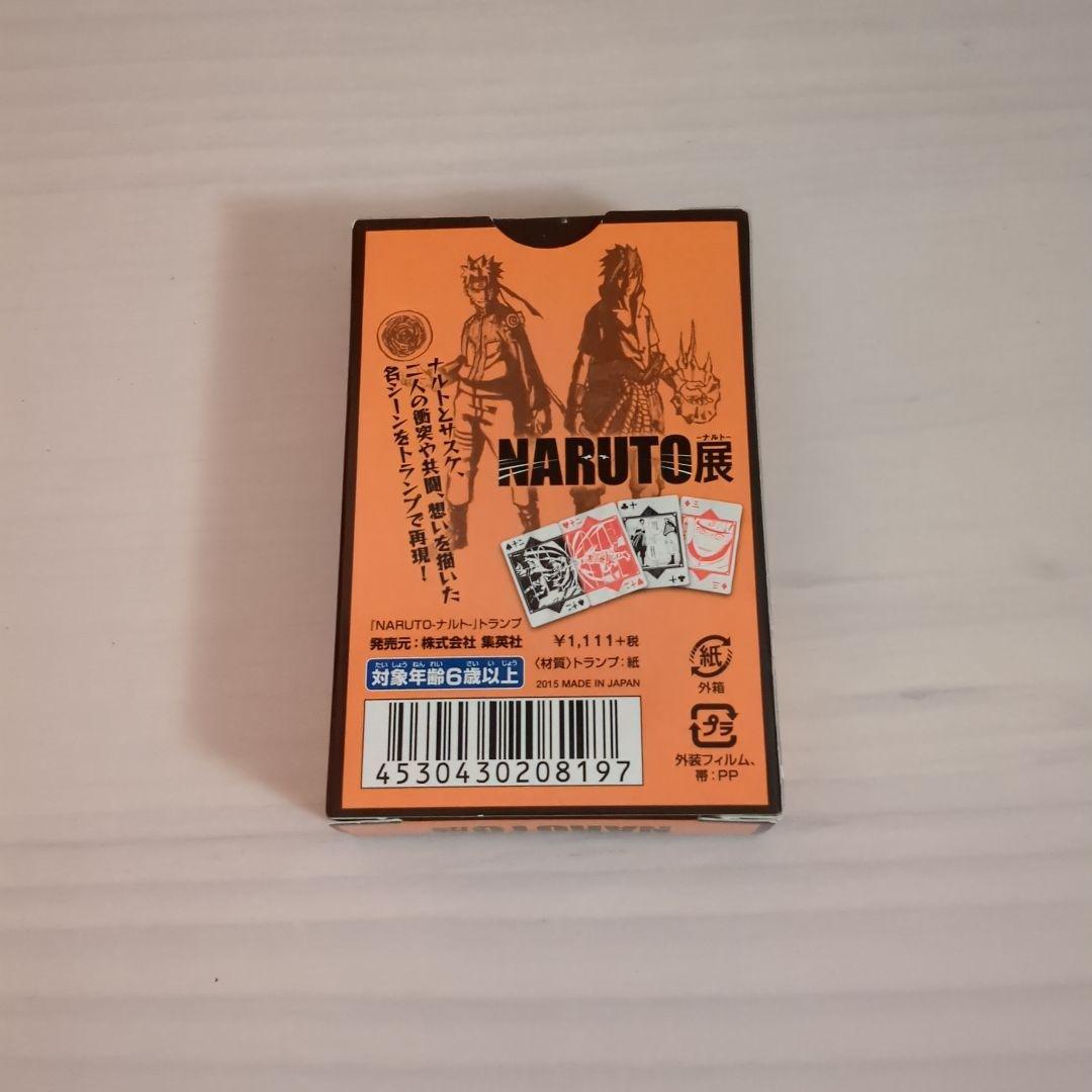 NARUTO展 トランプ